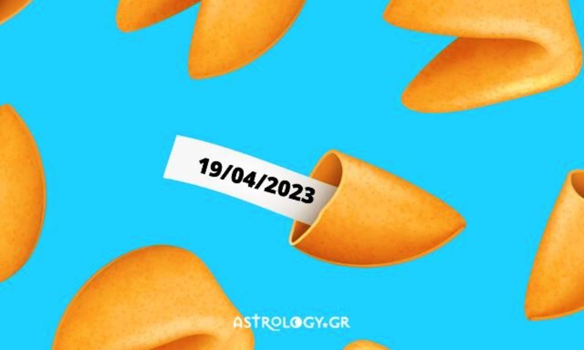 «Σπάσε» το Fortune Cookie σου για σήμερα 19/04