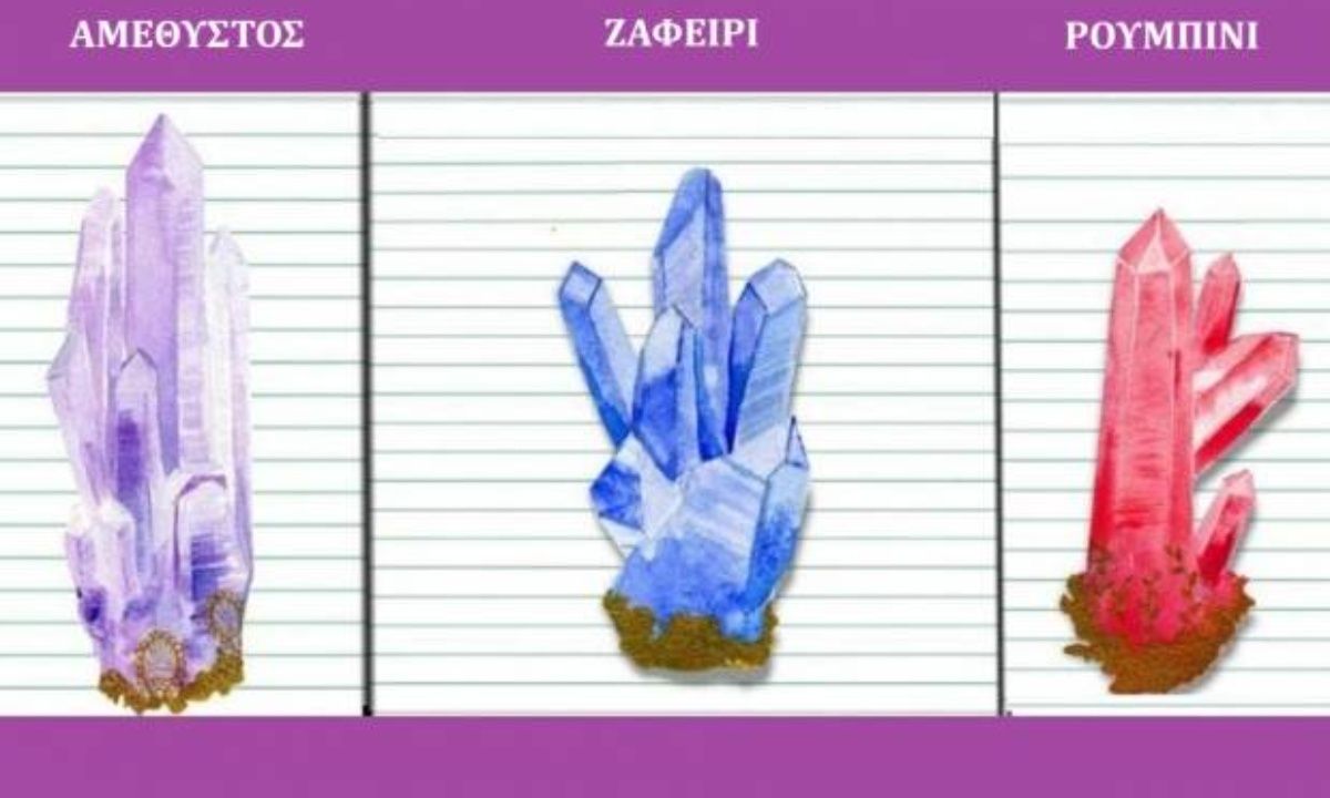 Διάλεξε έναν κρύσταλλο και μάθε το μήνυμα που σου στέλνει