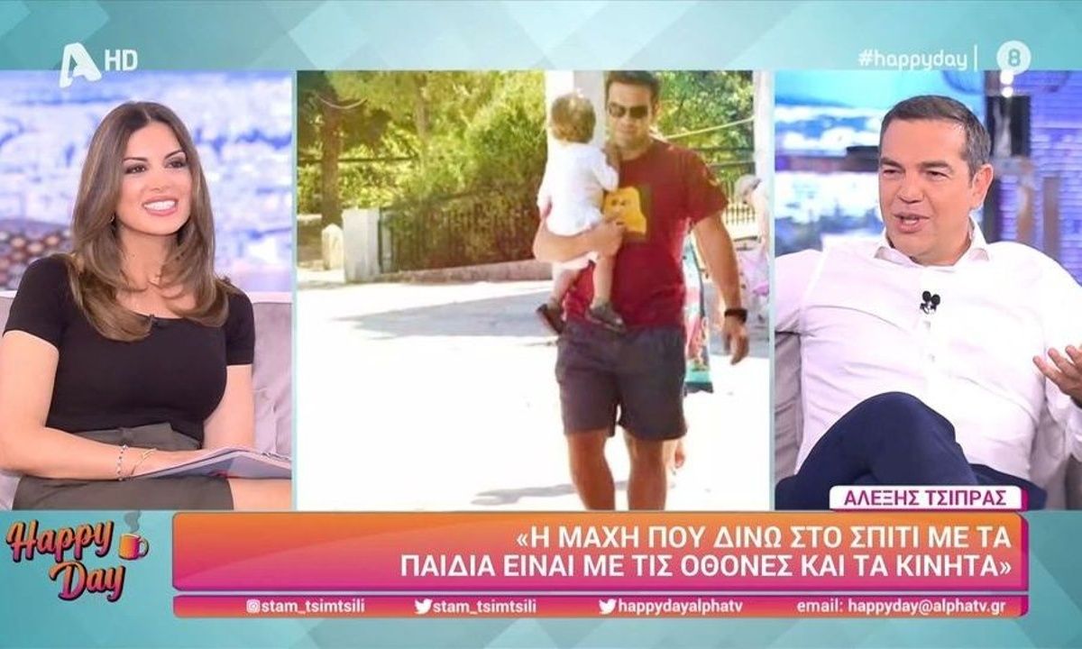 Αλέξης Τσίπρας: Ο μικρός του γιος «έσπασε» το σύστημα γονικού ελέγχου