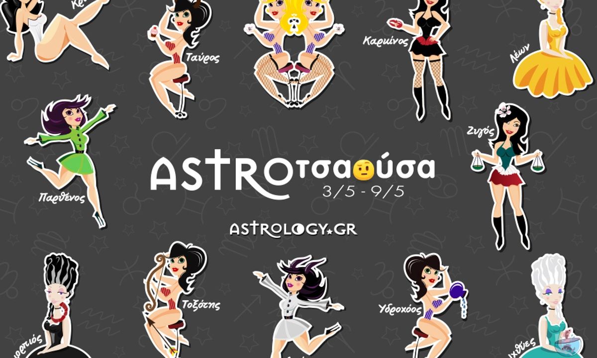 AstroΤσαούσα 03/05 - 09/05: Γερό ταρακούνημα