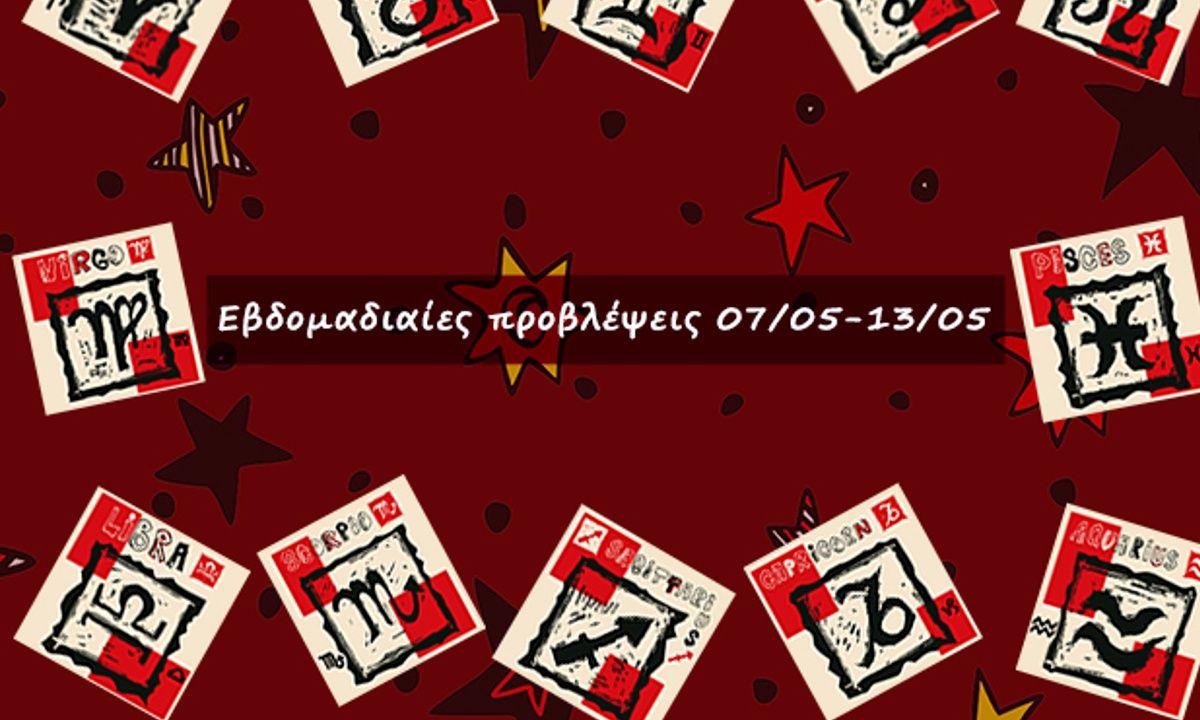 #Your Weekly Horoscope: Προβλέψεις από 07/05/23 έως 13/05/23
