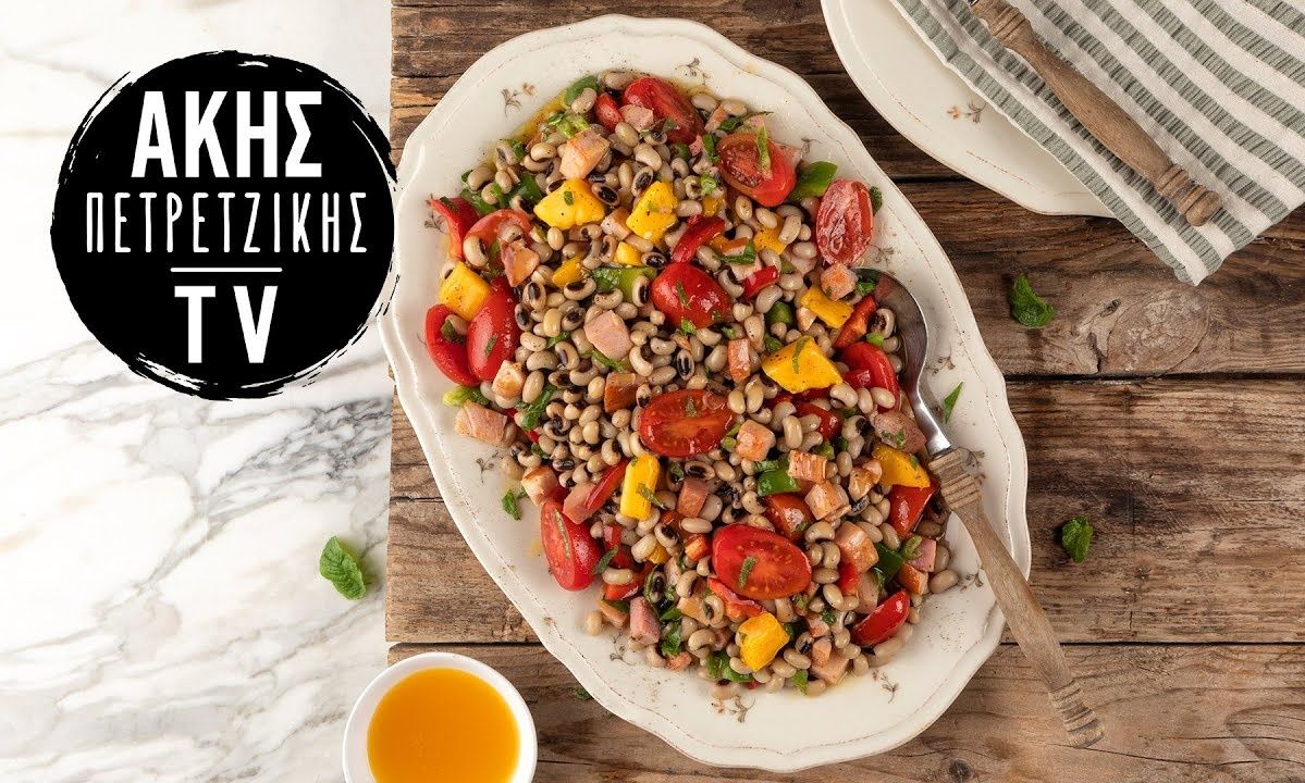 Σαλάτα με μαυρομάτικα φασόλια, σύγκλινο και μάνγκο από τον Άκη Πετρετζίκη!