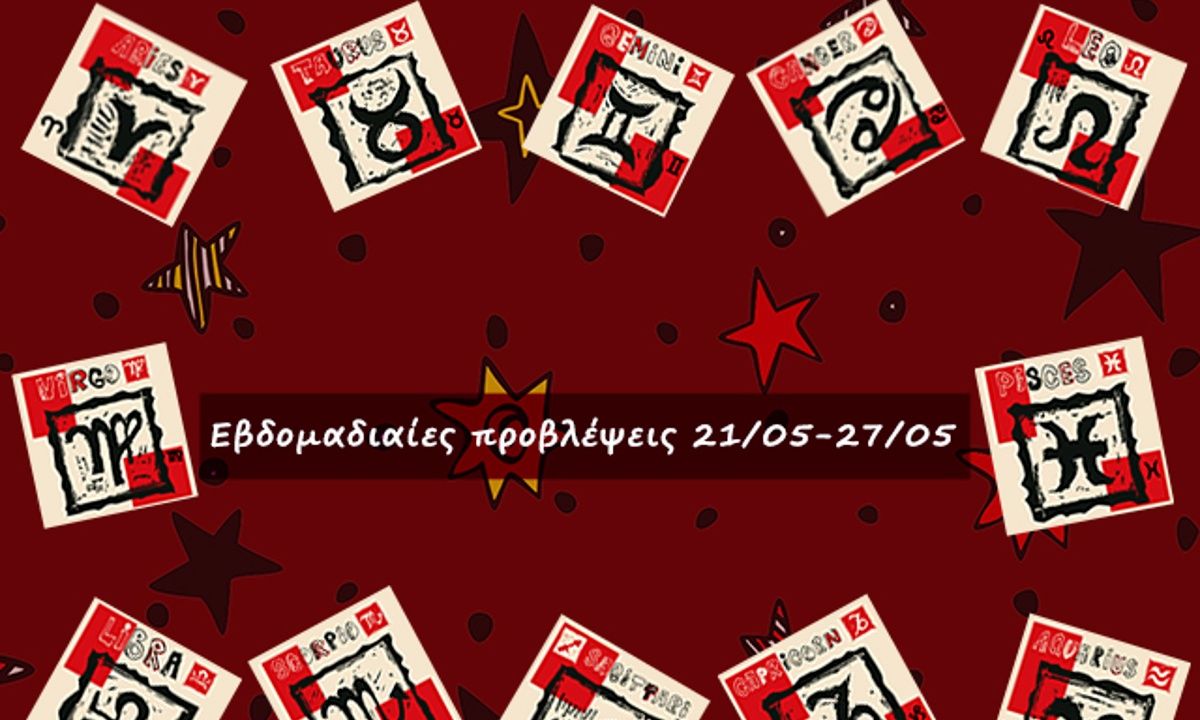 #Your Weekly Horoscope: Προβλέψεις από 21/05/23 έως 27/05/23