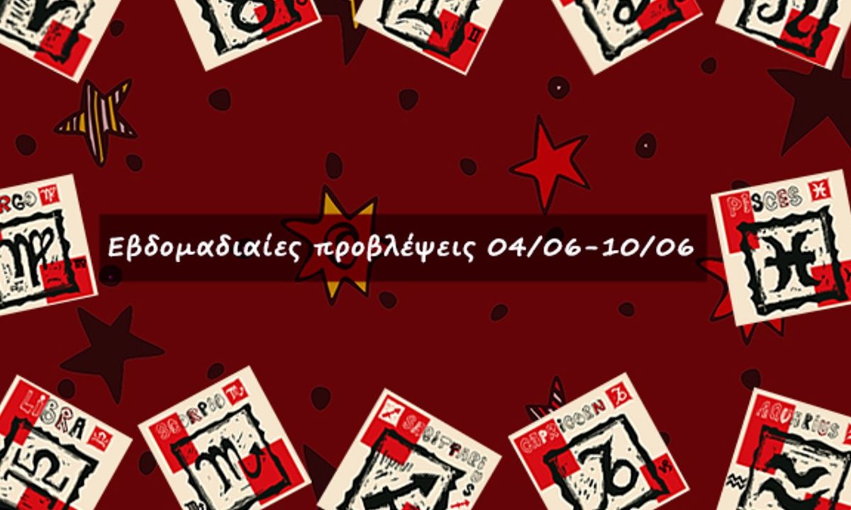 #Your Weekly Horoscope:  Προβλέψεις από 04/06/23 έως 10/06/23