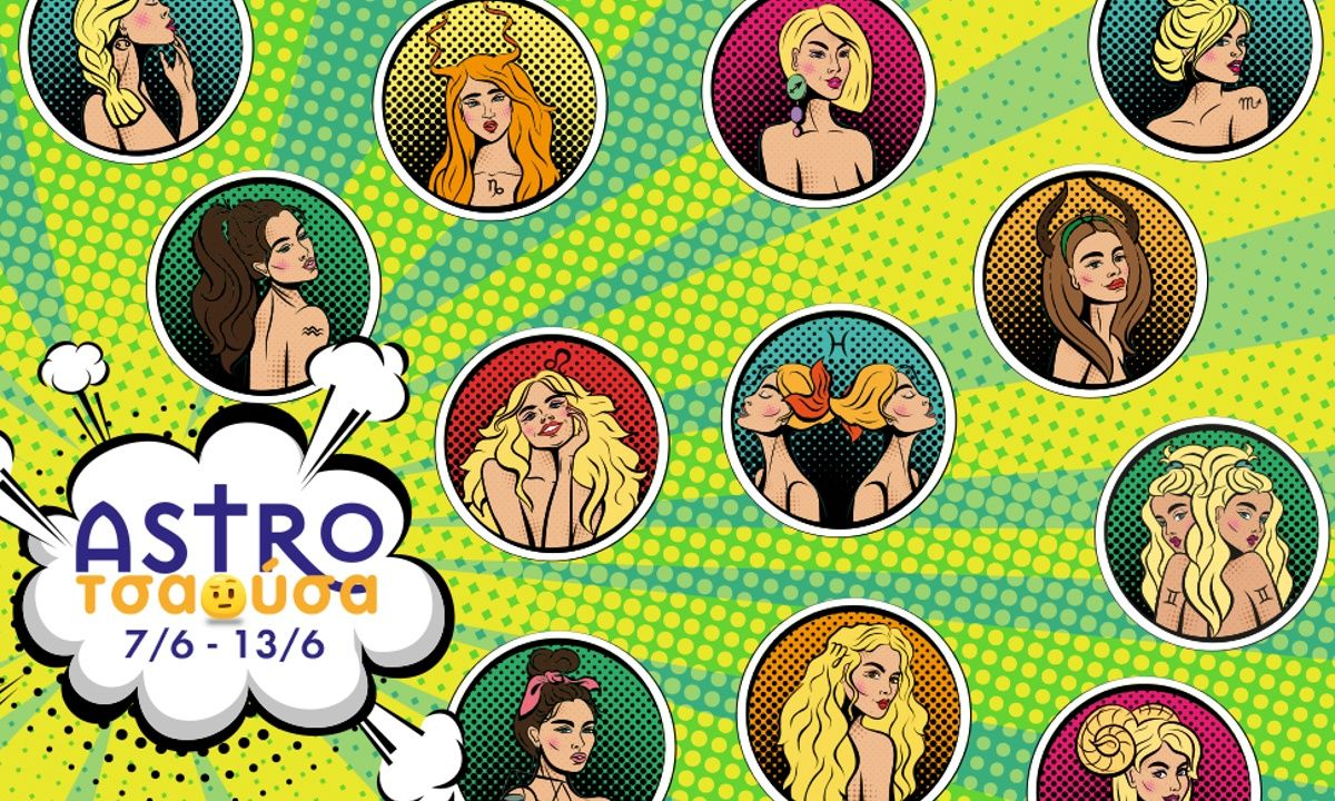 AstroΤσαούσα 07/06 - 13/06: Πάμε για τρέλες, στις Σευχέλες