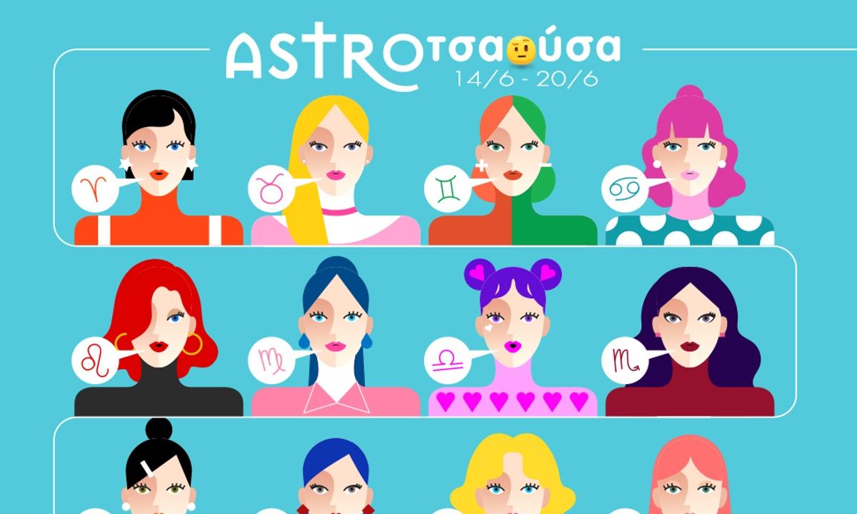 AstroΤσαούσα 14/06 - 20/06: Τα είπαμε, αλλά δεν τα συμφωνήσαμε