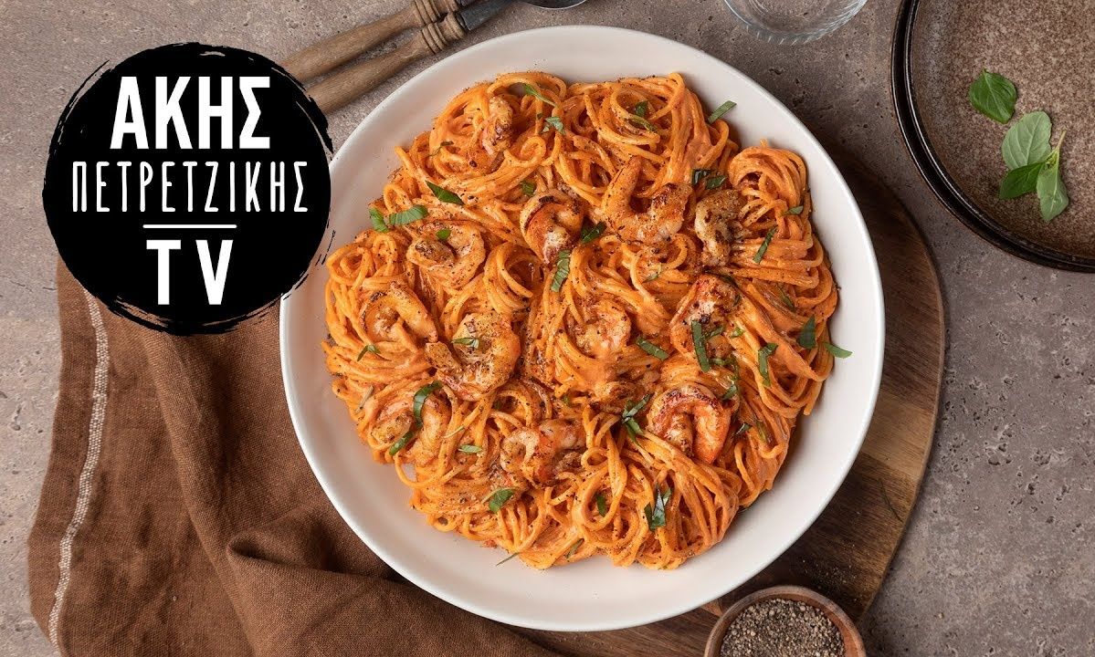 Γαριδομακαρονάδα με ντομάτα και κρέμα γάλακτος από τον Άκη Πετρετζίκη