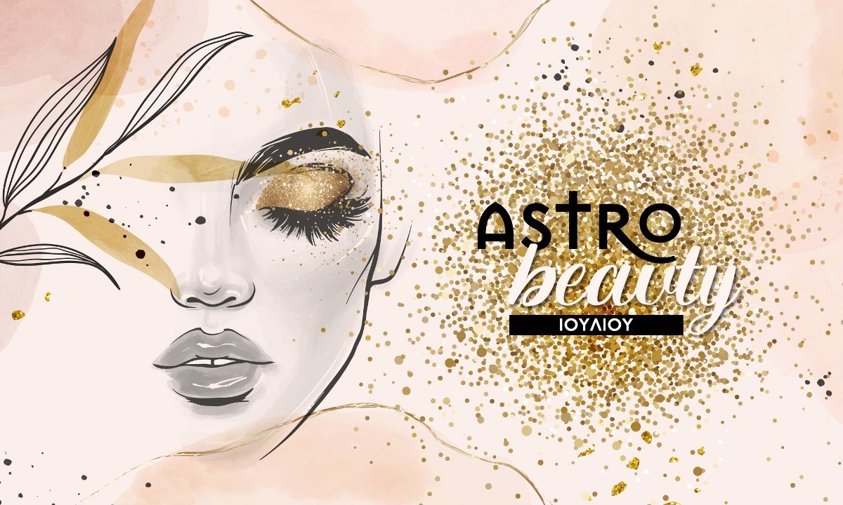 AstroBeauty Ιουλίου 2023: Οι ιδανικές μέρες για φροντίδα και ομορφιά