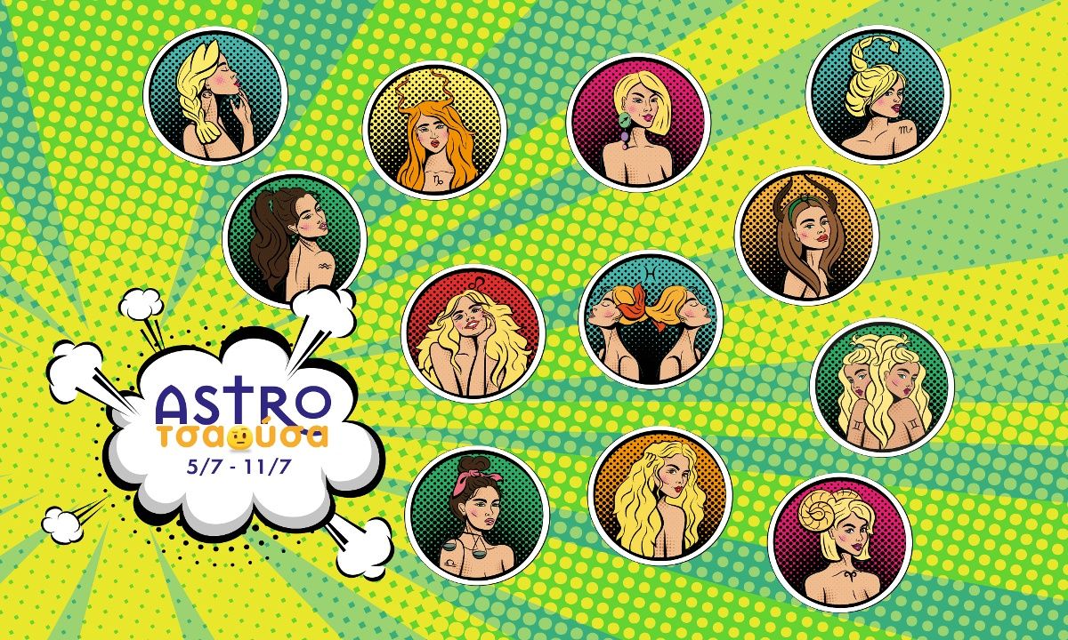 AstroΤσαούσα 05/07-11/07: Όποιος ψάχνει, βρίσκει