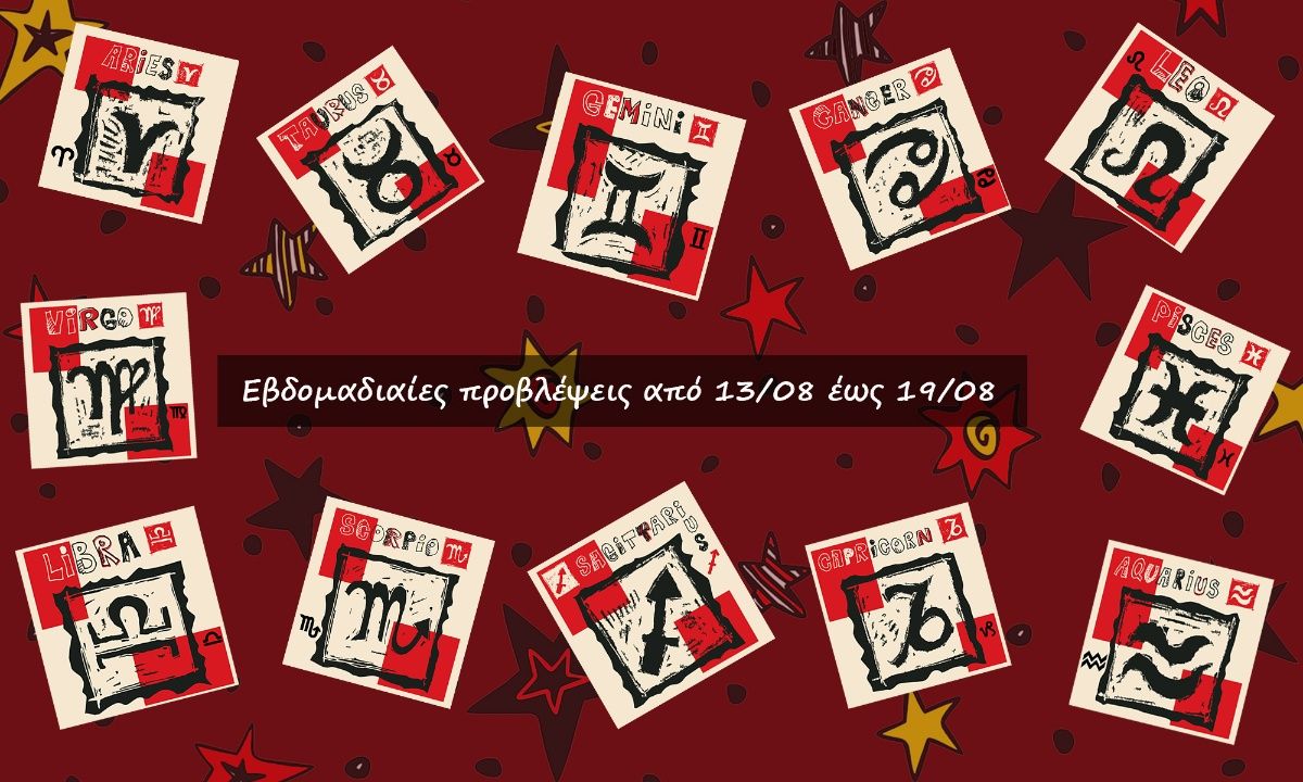 #Your Weekly Horoscope: Προβλέψεις από 13/08/23 έως 19/08/23