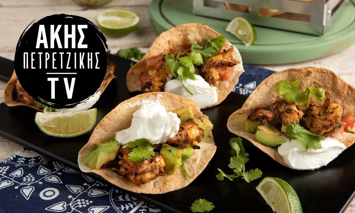 Τάκος με γαρίδες από τον Άκη Πετρετζίκη