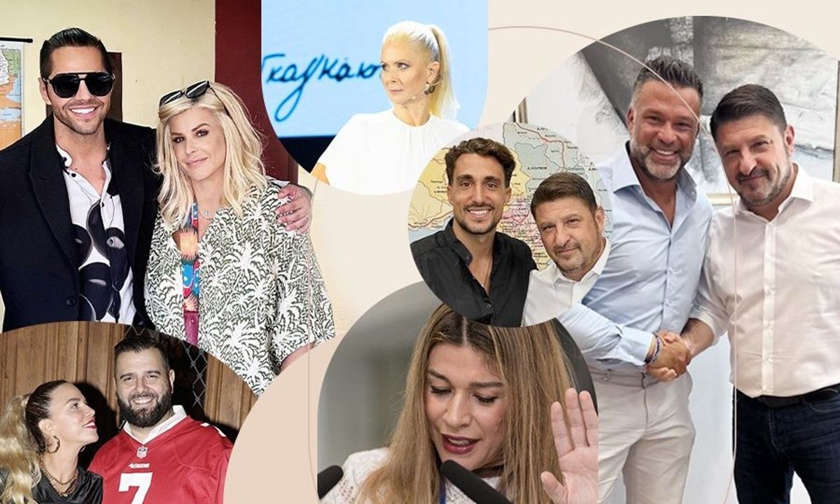 Οι διάσημοι που κέρδισαν το στοίχημα της κάλπης, οι ηττημένοι και η αληθινή νίκη του Βαγγέλη Σερίφη