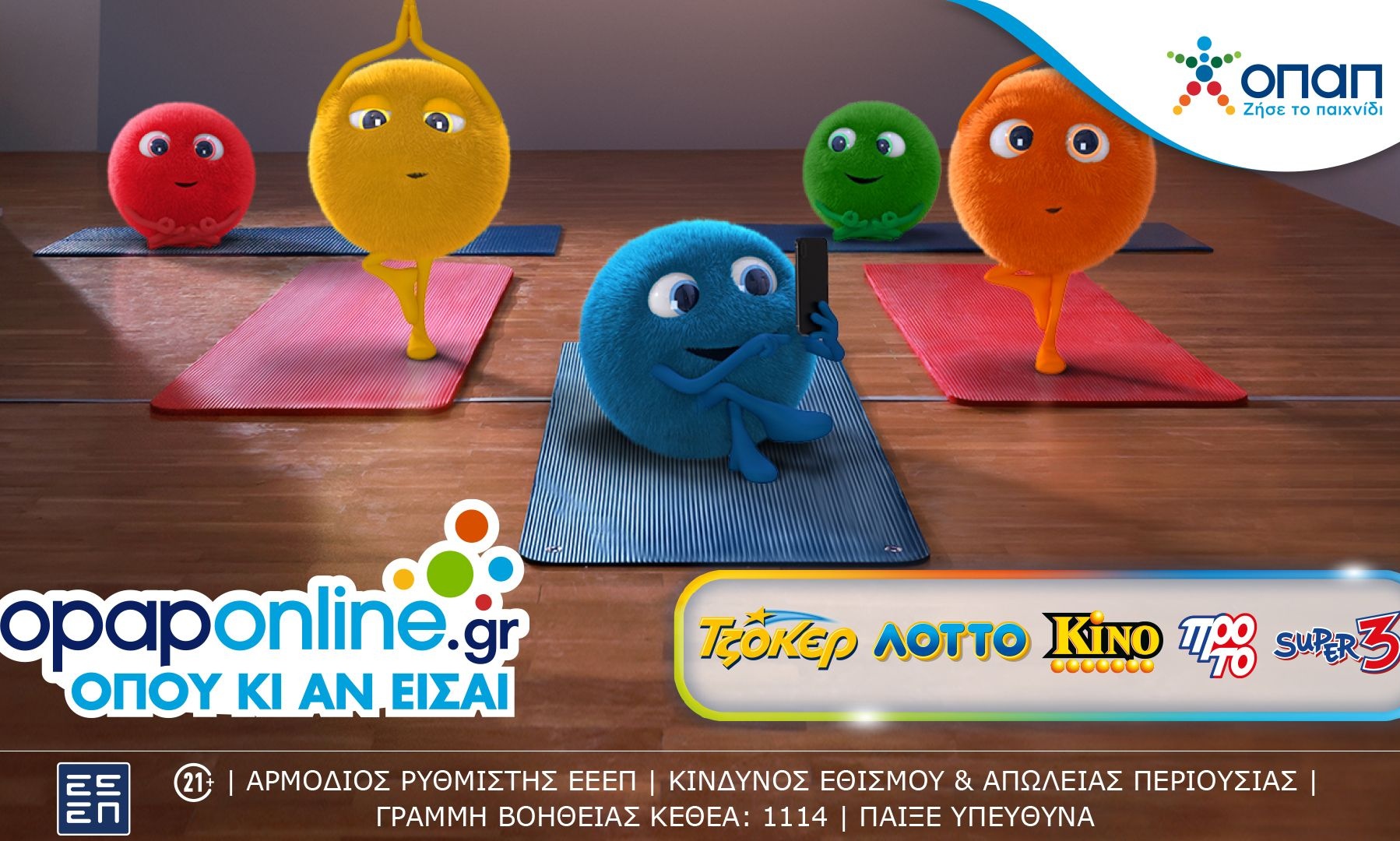 Opaponline.gr: Τώρα παίζεις ΤΖΟΚΕΡ, ΛΟΤΤΟ, SUPER 3 και όλα τα παιχνίδια αριθμών του ΟΠΑΠ και online