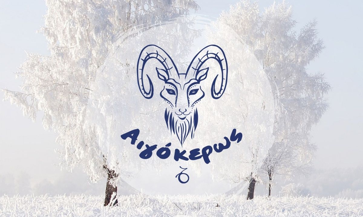 Μηνιαίες Προβλέψεις από 22/12 έως 21/01: Ψέμα και υποκρισία: