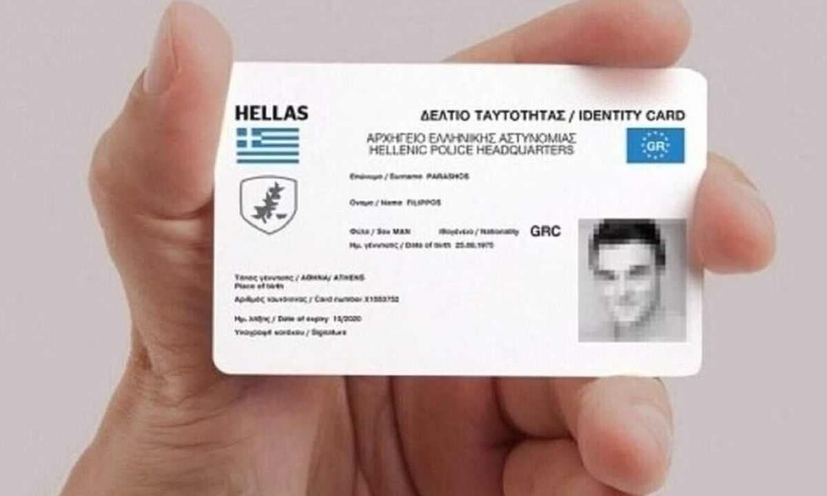 Προσωπικός αριθμός: Θέμα ημερών η εφαρμογή του - Τι είναι