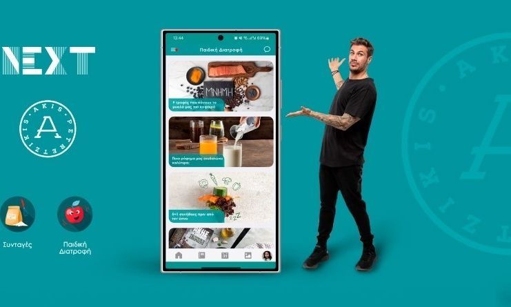 Το Next Big Thing στην εκπαίδευση από τον Άκη Πετρετζίκη