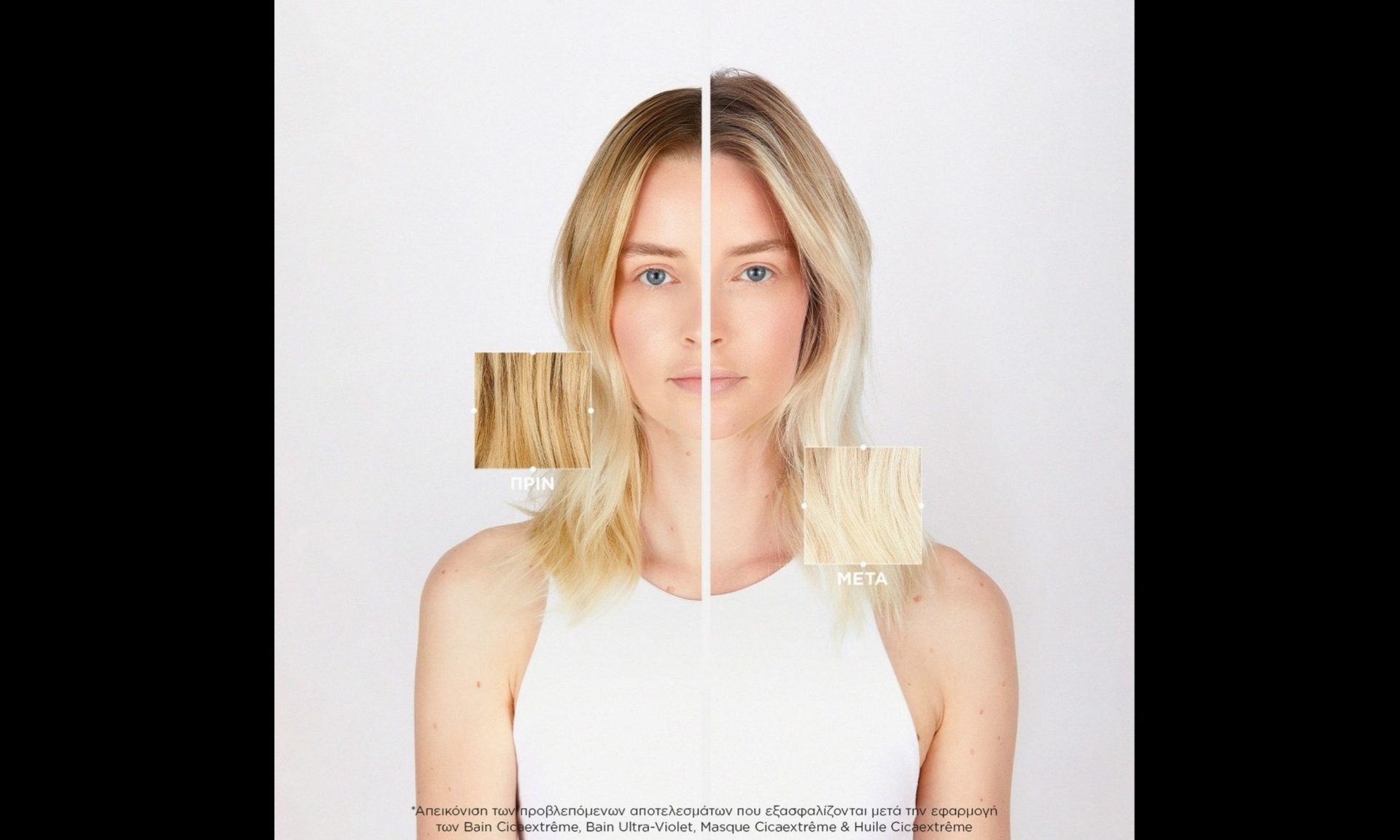 Ξανθά μαλλιά: Κάνε το μωβ, φίλο σου!