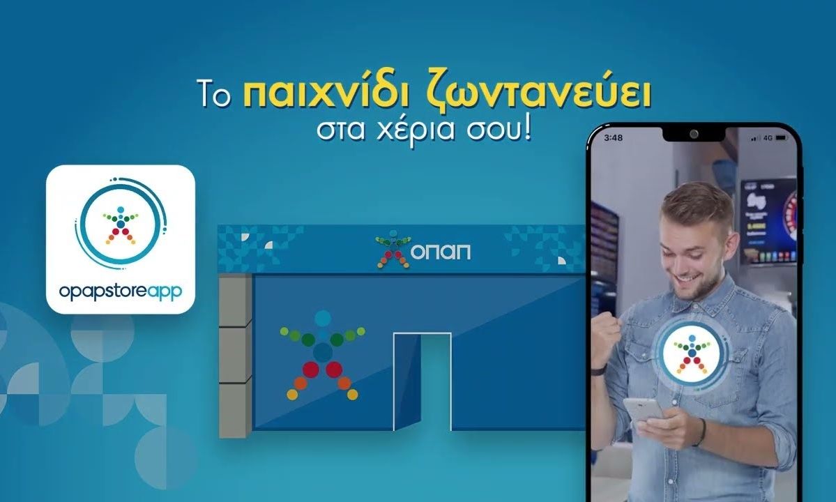 OPAP Store App: Η καινοτόμος εφαρμογή που άλλαξε την εμπειρία των καταστημάτων ΟΠΑΠ