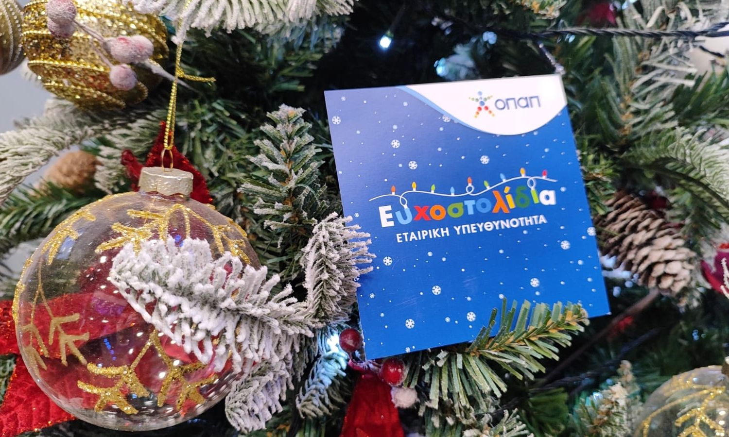 Τα Ευχοστολίδια ΟΠΑΠ «ταξιδεύουν» σε Αθήνα, Θεσσαλονίκη και Λάρισα