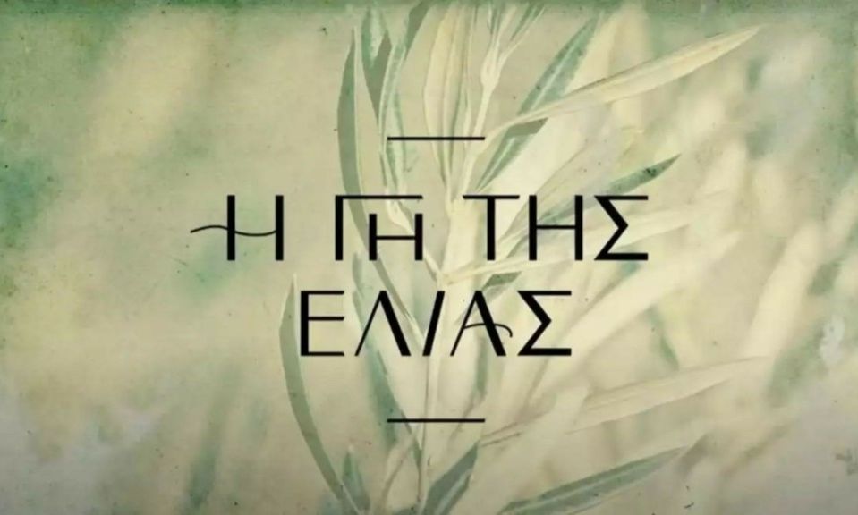 Γη της ελιάς: Έρχεται γάμος στη Μάνη – Ποιος απειλεί να τον χαλάσει κρατώντας καραμπίνα;