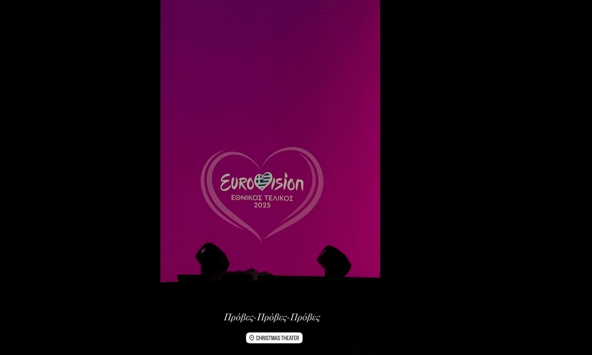 Eurovision 2025: H εντυπωσιακή σκηνή του Εθνικού τελικού και όλες οι λεπτομέρειες για τη βραδιά