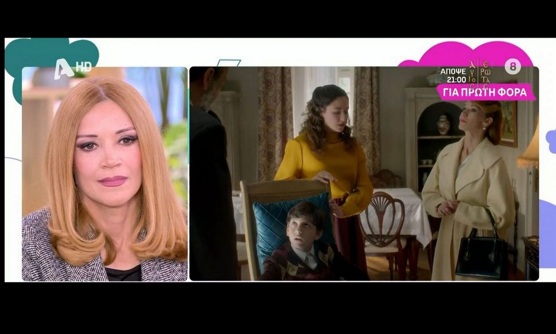 Άγιος Έρωτας- Ιωάννα Παππά: «Η Κατρίν θα ομολογήσει τον έρωτά της στον Κυριάκο και...»