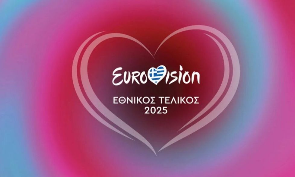 Eurovision 2025: Αυτά είναι τα φαβορί λίγες ώρες πριν τον Εθνικό Τελικό – Τι δείχνουν τα στοιχήματα