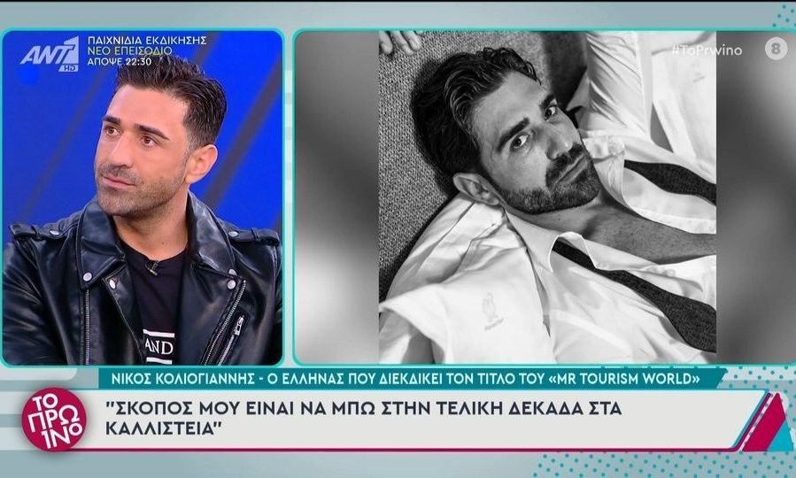 Νίκος Κολιογιάννης: Θα πάει στα καλλιστεία ντυμένος... Σπαρτιάτης - Οι αποκαλύψεις στον Λιάγκα