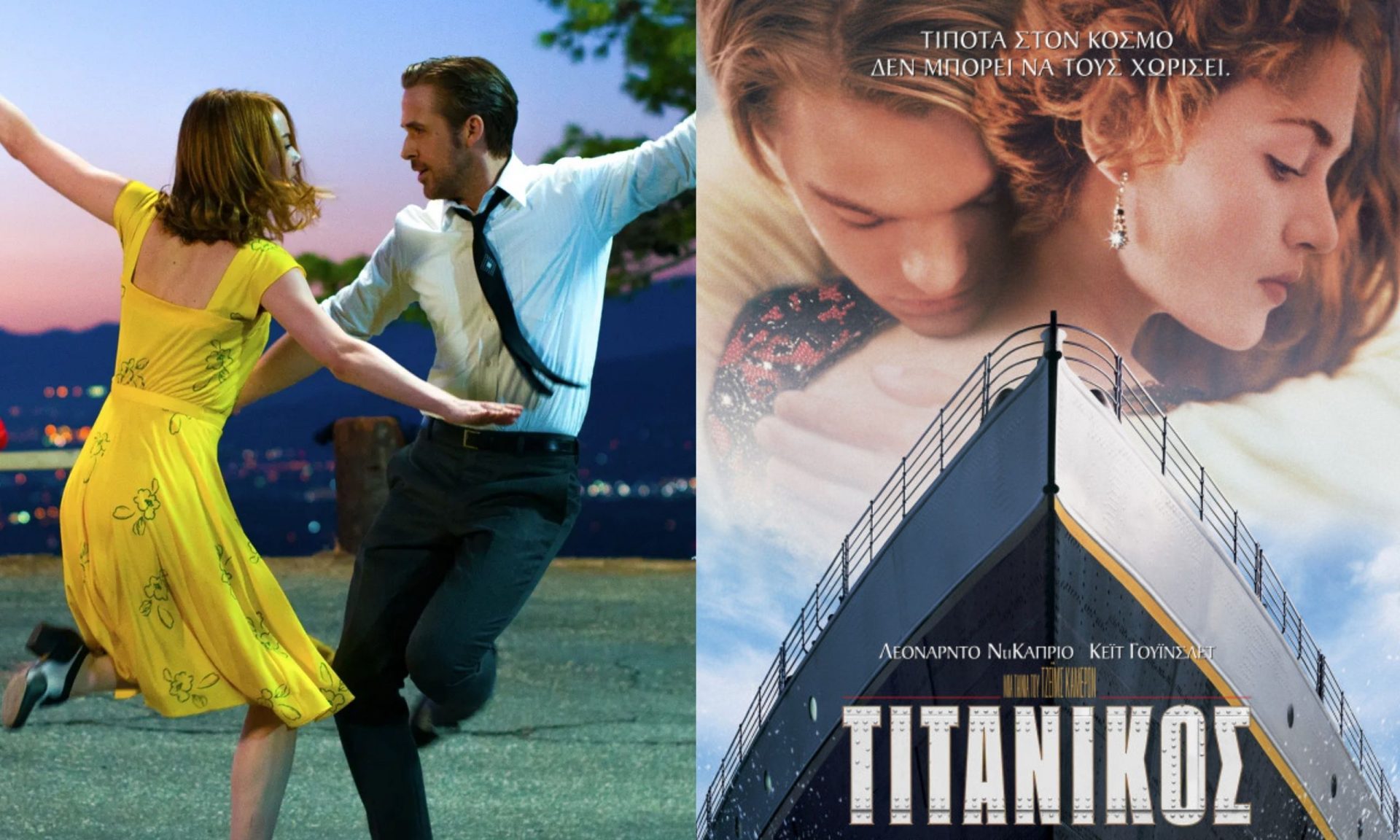 Όσκαρ 2025: Ούτε φέτος κατάφεραν να κλέψουν την πρωτιά από Τιτανικό & La La Land σε υποψηφιότητες