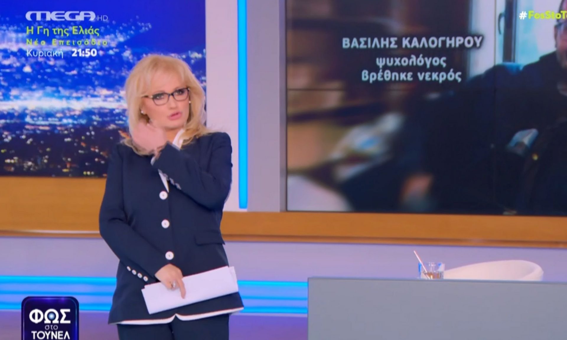 «Άγρια νύχτα απόψε στο Τούνελ» - Η προειδοποίηση της Νικολούλη και οι σοκαριστικές αποκαλύψεις