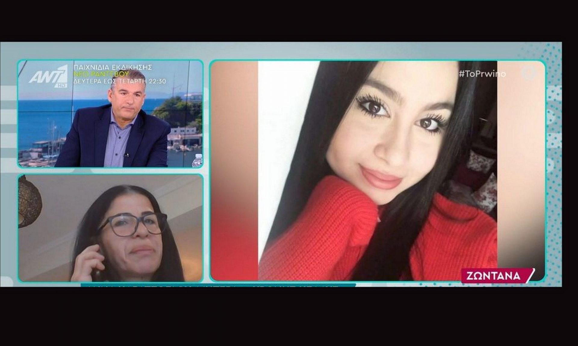 Τέμπη: Λύγισαν στο Πρωινό με τη μητέρα της αδικοχαμένης Κέλλυς - Η ζωή μου τελείωσε εκείνο το βράδυ