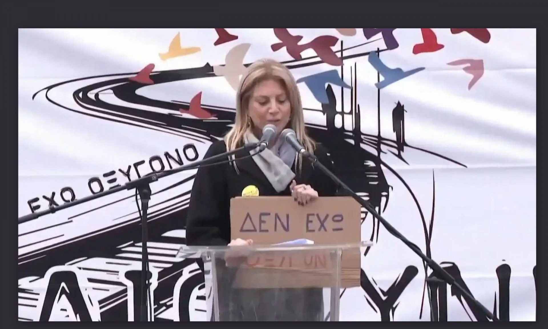 Τέμπη - Ο ανατριχιαστικός λόγος της Καρυστιανού: Η δικαιοσύνη θα έρθει & μαζί της θα φέρει οξυγόνο