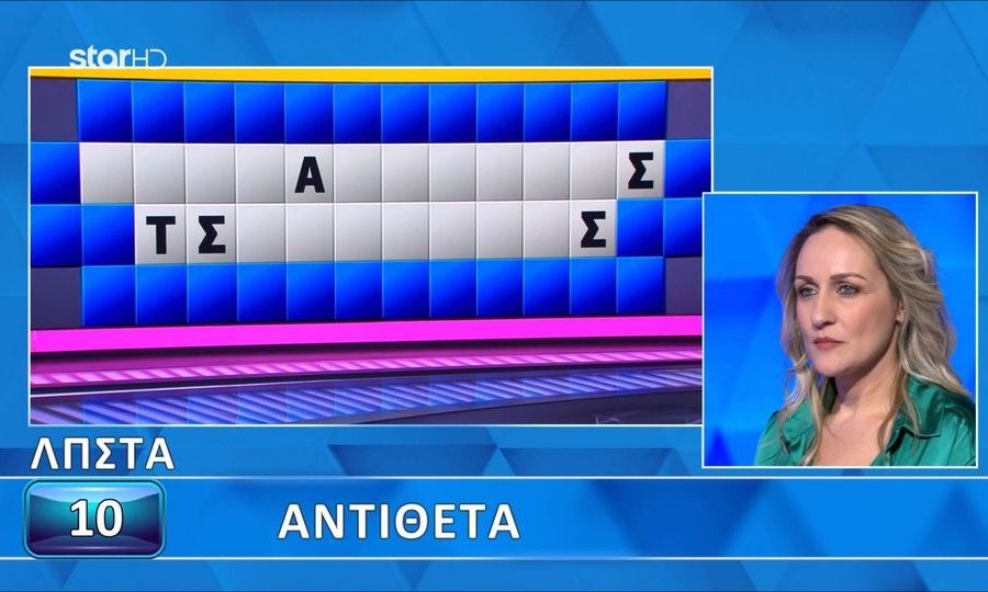 Ο τροχός της τύχης: Απίστευτο! Χρειάστηκε μόλις 2 δευτερόλεπτα για να λύσει τον γρίφο!