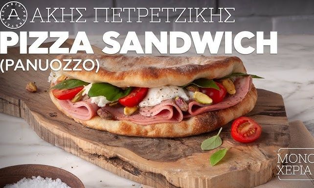 Pizza sandwich (Panuozzo) από τον Άκη Πετρετζίκη