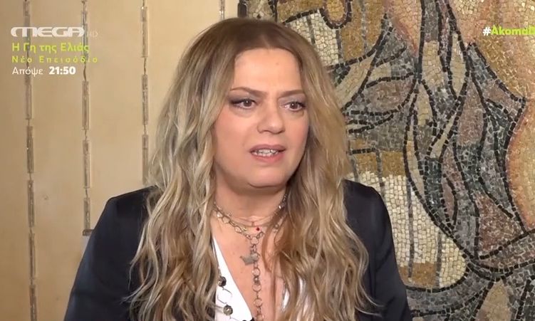 Ελένη Τσαλιγοπούλου: «Τραγουδούσα! Τίποτα άλλο δεν έκανα καλά σύμφωνα με τα λεγόμενα των γονιών μου»