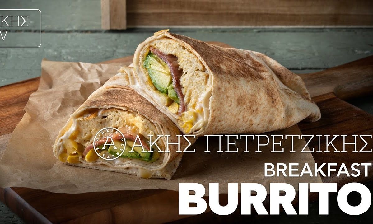 Breakfast burrito από τον Άκη Πετρετζίκη!