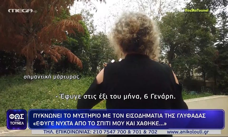 Τούνελ-Μάρτυρας «κλειδί» για εξαφάνιση Μανώλη Δράικου: «Έφυγε από το σπίτι μου & χάθηκε»