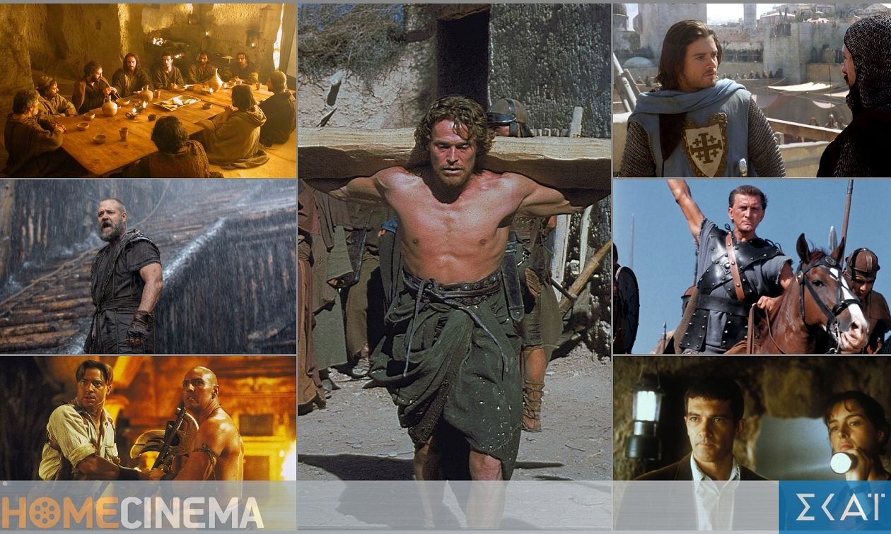 Κάθε μέρα σινεμά: Μεγάλη Εβδομάδα με επικές ταινίες στον ΣΚΑΪ - Αναλυτικά το πρόγραμμα