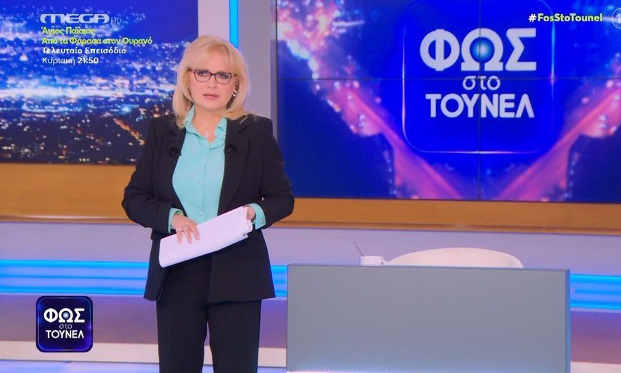 Φως στο Τούνελ - Νικολούλη: «Έρχεται το Πάσχα και υπάρχουν οικογένειες που ανεβαίνουν Γολγοθά»