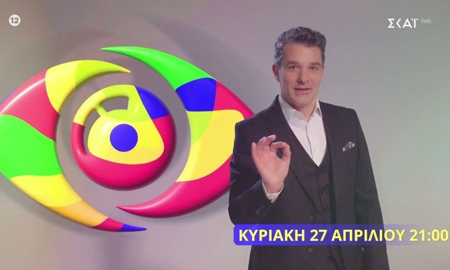 Έρχεται το νέο «Big Brother» με 15+1 παίκτες – Ποιοι μπαίνουν πρώτοι στο σπίτι;