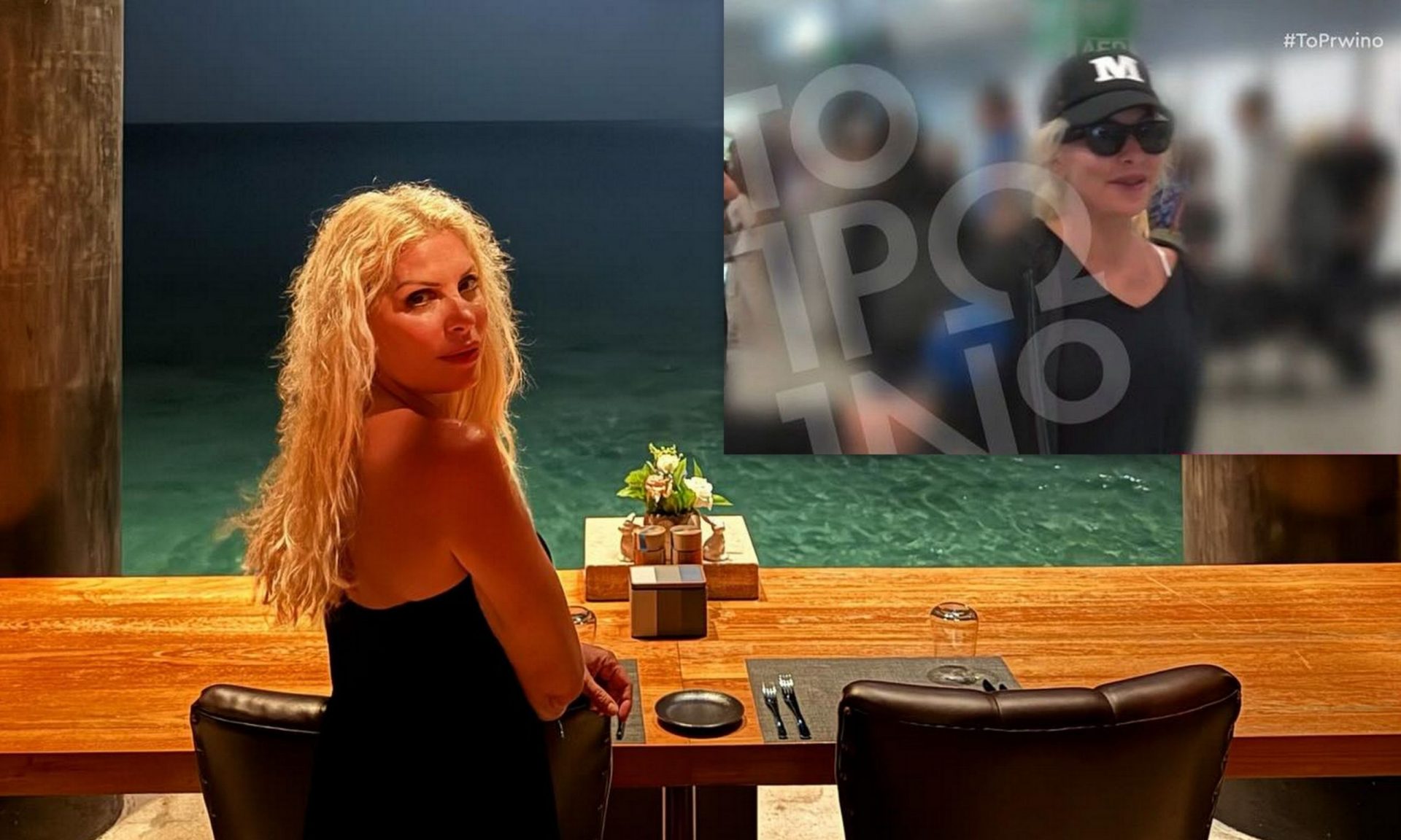 Η Μενεγάκη επέστρεψε από τις Μαλδίβες - «Μείναμε καιρό, περάσαμε οικογενειακά»!