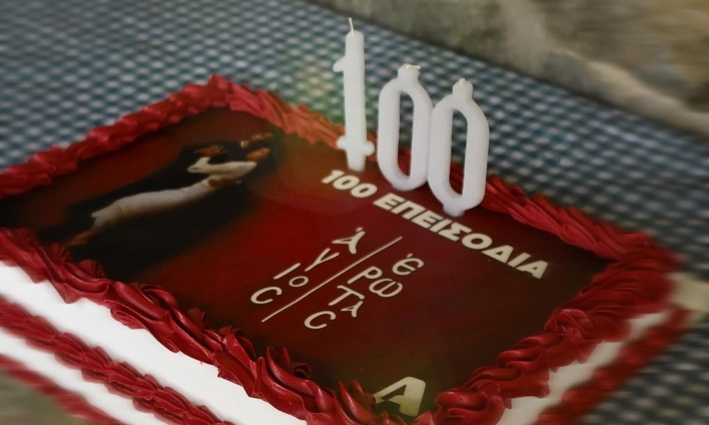 Άγιος Έρωτας: 100 επεισόδια με πρωτιές και ρεκόρ τηλεθέασης