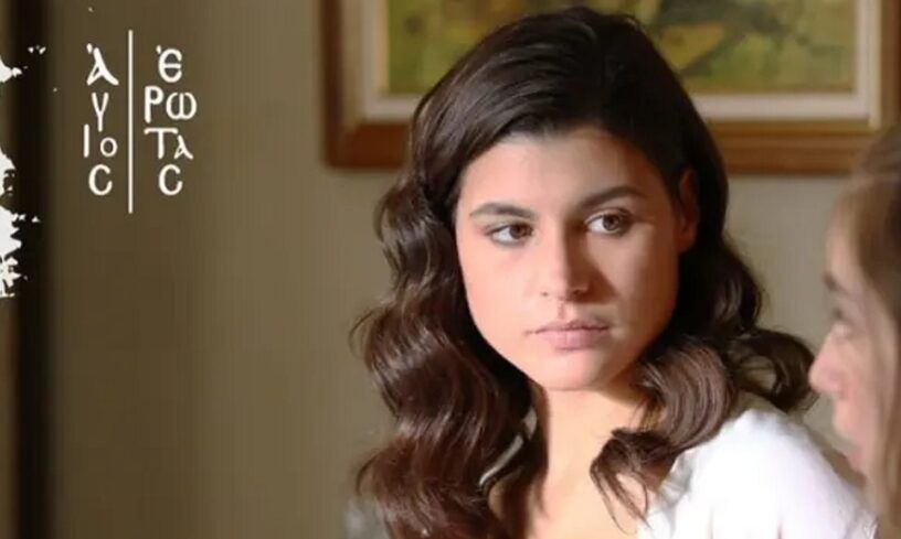 Άγιος Έρωτας: Η Χλόη κοιμάται στο σπίτι του πατρός Νικολάου, ο Πέτρος γίνεται έξαλλος και…