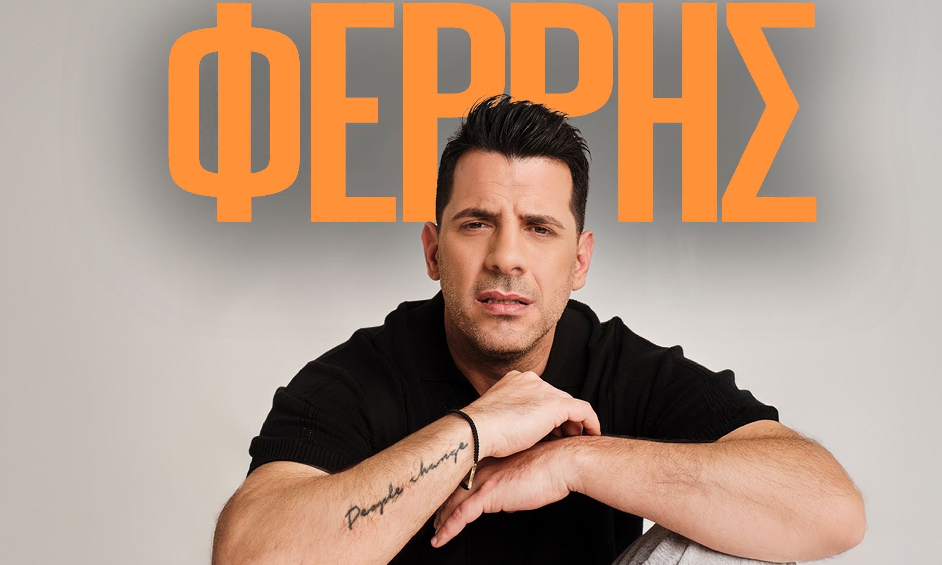 Θοδωρής Φέρρης – «Κατάματα Tour»: Μοναδικές συναυλίες σε όλη την Ελλάδα