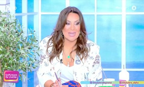 Ναταλία Γερμανού: «Αυτή τη φορά σοκαριστήκαμε... Προσβάλλει χυδαία»