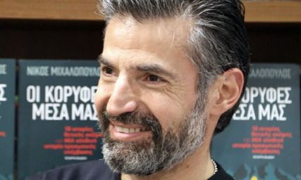 Νίκος Μιχαλόπουλος: Ήμουν με έναν τρόπο η φωνή του Εμμανουήλ Καραλή