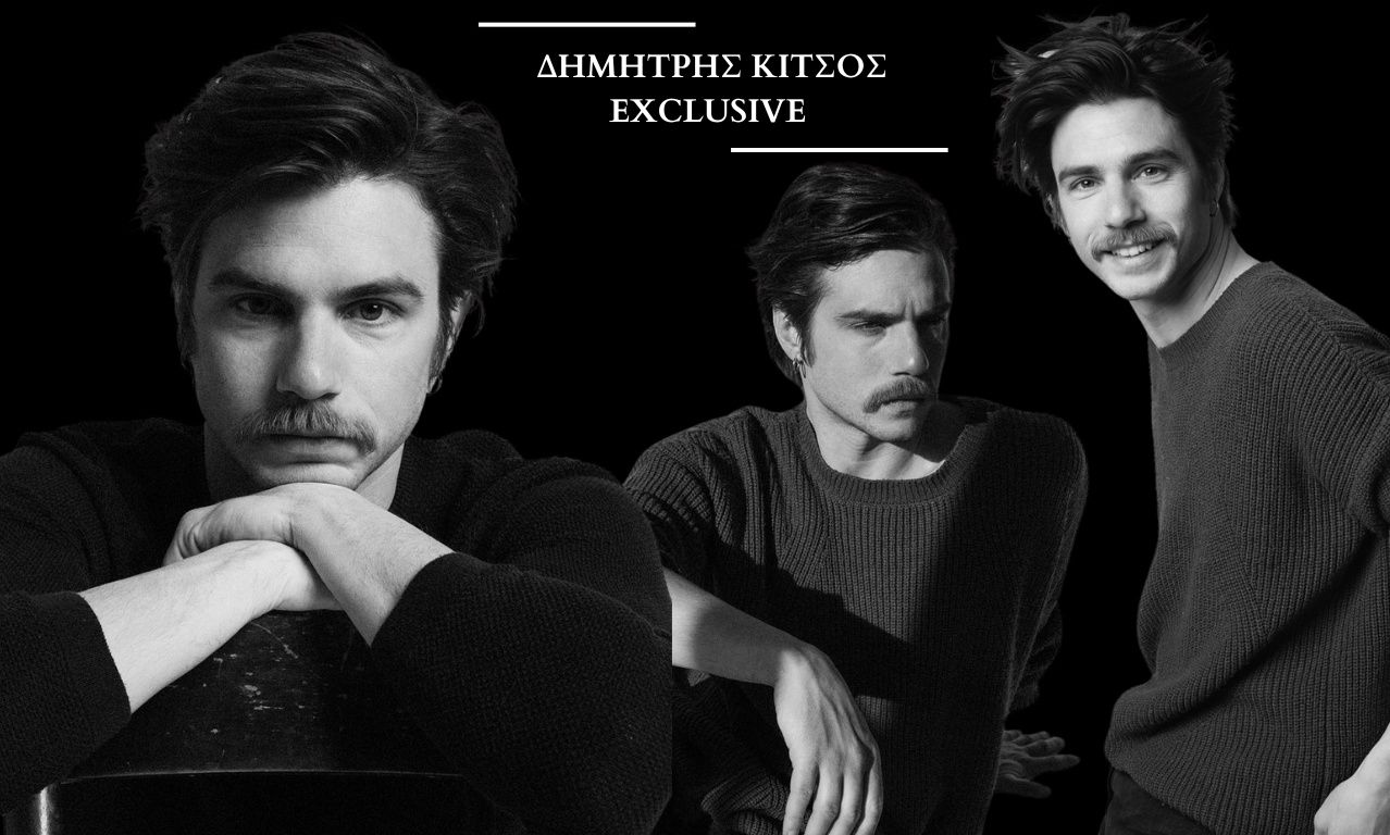 Δημήτρης Κίτσος στο gossip-tv: «Η ανασφάλεια είναι συνεχής όταν έχεις επιλέξει αυτό το επάγγελμα»