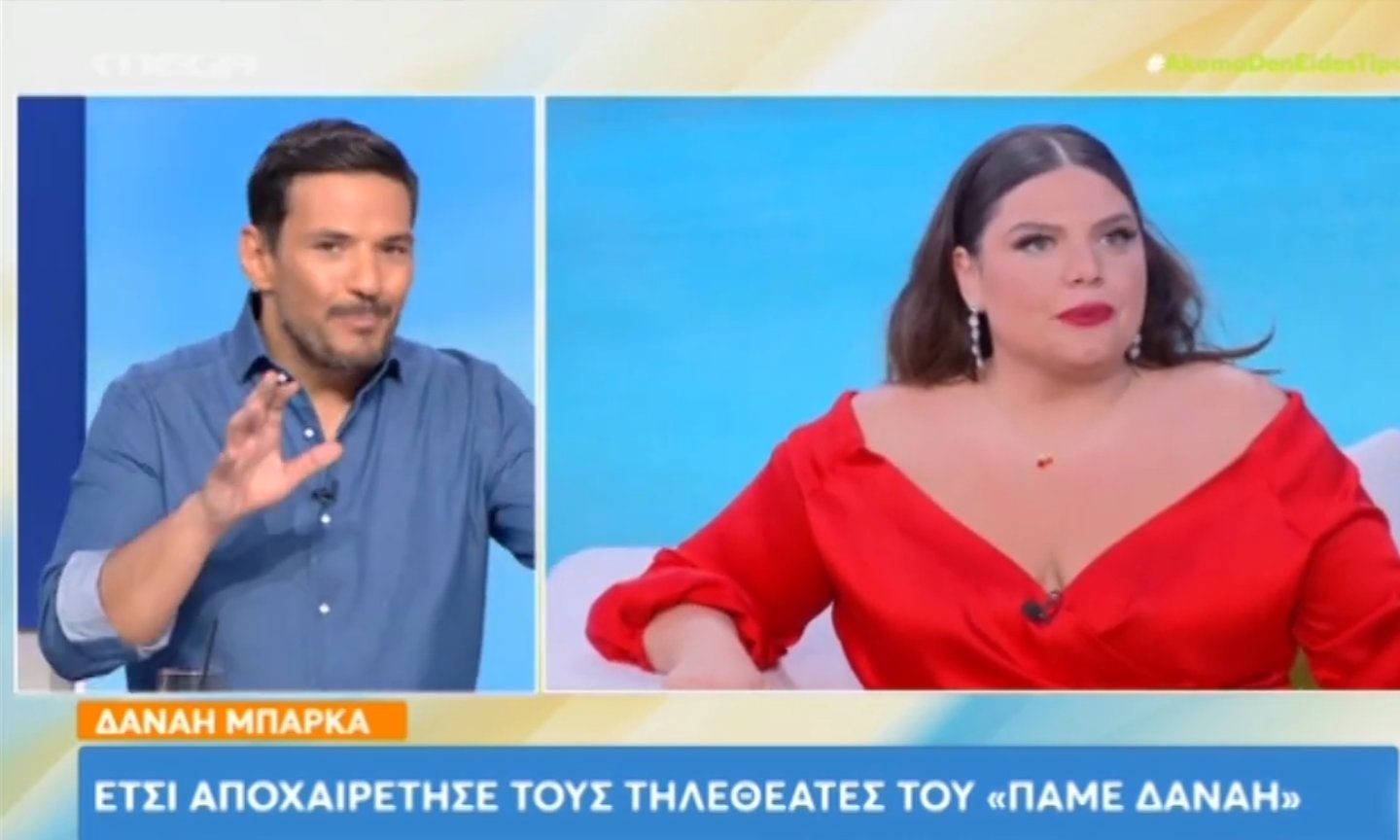 Τσουρός για Μπάρκα: «Δεν θα μπορούσα να το γλεντήσω έτσι, αλλά ο καθένας γλεντάει όπως θέλει»