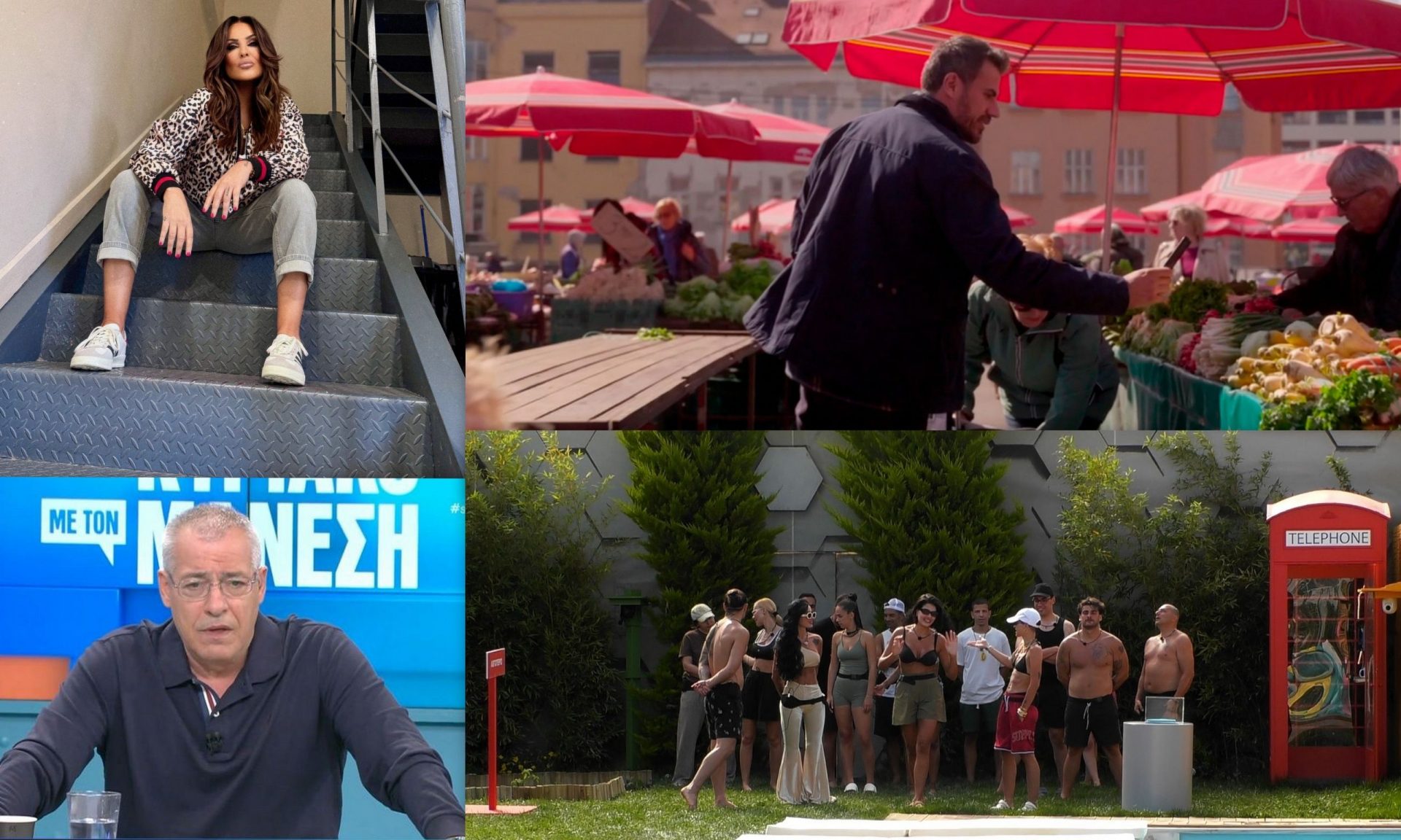 Τηλεθέαση: Τα υψηλά ποσοστά Μάνεση & Άκη, ο θρίαμβος της Γερμανού & το Big Brother!