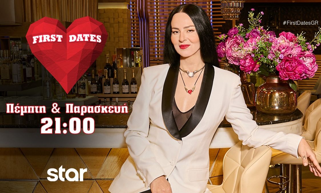 First Dates - Αν δεν χαμογελάσει η τύχη στην Ελένη, μήπως, τελικά, αρκεί το χαμόγελο του Σπύρου;
